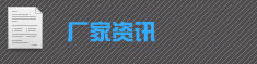 彈性地板廠家,PVC地板廠家介紹