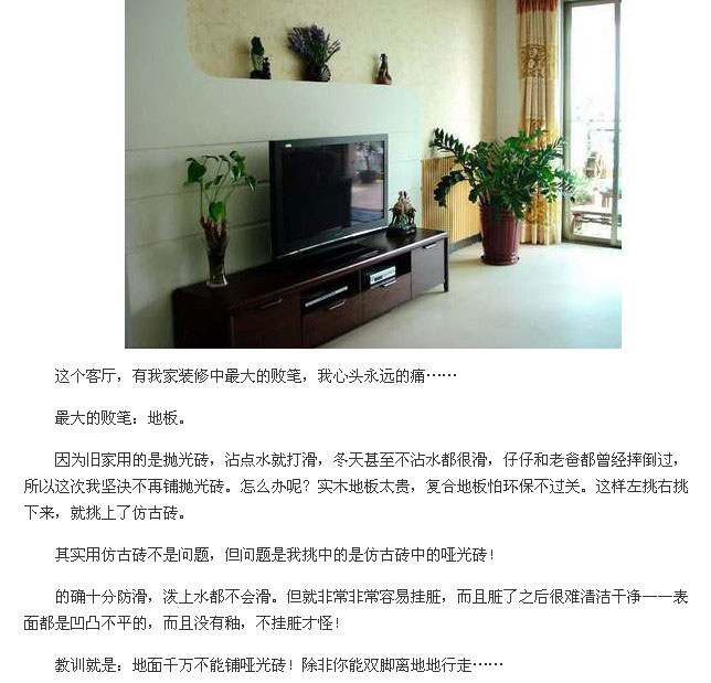 客廳選擇鋪PVC地板還是瓷磚好？